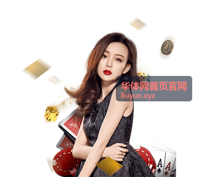 华体网首页官网直播画质与投屏设置